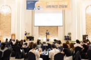 인천광역시교육청, 교육감-학부모 네트워크 간담회 마무리