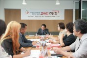 강원학부모회 공동대표 협의회, 교육감 간담회 개최