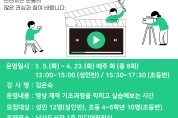 용인특례시 남사·기흥도서관, 1인 미디어 제작 강의