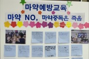 강진중학교 신윤희 교장,  마약범죄 예방 ‘NO EXIT’ 릴레이 캠페인 동참