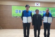 고양특례시 삼송1동 청소년지도협의회, 2월 정기회의 개최