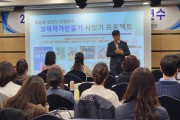인천남부교육지원청,  초·중등 교사 글쓰기 연수 운영