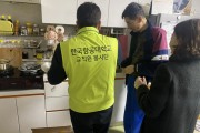 고양특례시 화전동, 한국항공대학교 교직원 봉사단과 나눔 봉사 실천