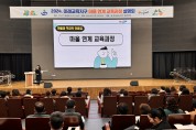 경남교육청-마을 연계 교육과정, 학교와 마을을 잇다!