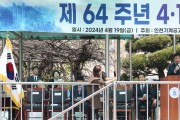 인천광역시교육청,  제64주년 4.19혁명 기념식 개최