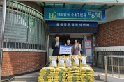평택시 송탄한마음교회, 사랑의 쌀 50포 기부