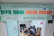 대구서부교육지원청 ‘행복봉사단’, 경로당 어르신들과 함께하는 기후위기대응 봉사활동 실시