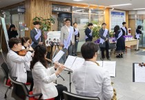 인천광역시교육청,  제44회 장애인의날 맞이 '출근길 공감 음악회'