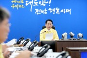 김영록 전라남도지사, 집중호우 대응계획 긴급 재점검