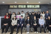 인천동부교육지원청, 일반직공무원 멘토링 활동 보고회 실시