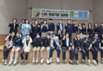 평택 청년토론회, 직업계 고등학교와 함께하는 청소년 잡(JOB)담 토론회 개최