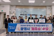 광명시, 2024년 경기도 시‧군 자체 감사활동 평가 최우수 기관 선정