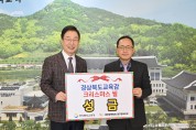 경북교육청, 따뜻한 겨울 나눔문화 확산에 앞장서다