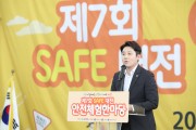 대전시의회 김진오 부의장 “일상의 안전수칙 평생보험”