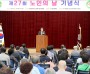 대전시의회 이상래 의장 “지역사회 발전을 위한 어르신들의 노고에 감사”