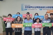 인천광역시교육청북구도서관, 2023년도 3분기 인천시교육청공공도서관장협의회 개최