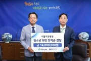대전교육청, 「이엘치과병원」10년간 학생 장학금 2억 3천 8백만 원 기탁