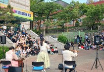 인천남부교육지원청,  학교로 찾아가는 음악회 모니터링 실시