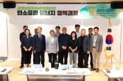 충남도의회, 탄소중립 경제정책 및 거버넌스 강화 논의
