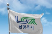 남양주시, 전국 민원서비스 종합평가 5년 연속 「최우수」