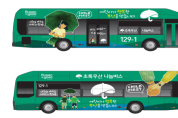 부산시·버스조합·초록우산 어린이재단, 초록우산 나눔버스 제막식 개최