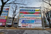 고양특례시 탄현1동, 2024년 상반기 주민자치회 위원 공개모집