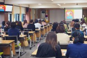 인천남부교육지원청, 초등돌봄전담사 3차 직무 연수