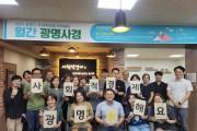 광명시, 사회적경제 특강‘월간 광명사경 8월호’개최