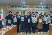 경북교육청, 전국 최초! 안전교육 콘텐츠 ‘골든타임-레스큐’ 개발