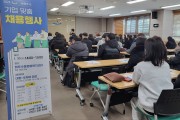 남양주시, 기업체 구인난 해소 위한 ‘기업 맞춤형 채용행사’연달아 개최