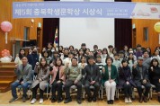 충청북도교육청 교육도서관, 2023년 제5회 충북학생문학상 시상식 개최