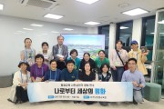 인천광역시교육청난정평화교육원, 2023 평화교육 시민실천가 양성 연수 성료