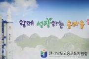 박경희 고흥교육지원청 교육장, NO EXIT 마약퇴치 릴레이 캠페인 참여