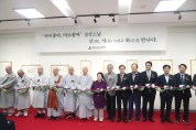 경남교육청, 특별기획초대전‘아이좋아 미소좋아’개최