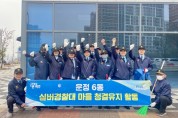 파주시 운정6동 실버경찰대, 새봄맞이 환경정화 봉사활동