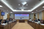 대전시의회 교육위원회 2023 교육분과 의정자문위원회 개최