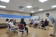 고흥 Wee센터, 청소년 자기성장을 위한 『십오통활 프로그램』운영
