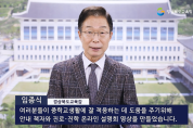 경북교육청, 중학교 입학 앞둔 학생․학부모의 궁금증 해결 앞장