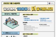 익산시, ‘1회용품 사용규제 강화 홍보‧점검 나서’