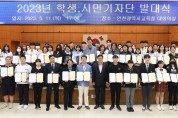 인천광역시교육청, 2023 학생‧시민기자단 출범