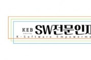 경기대학교 SW전문인재양성사업단, 2024년 SW네트워크형캠퍼스아카데미 3기 교육생 모집