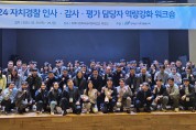 전남자치경찰, ‘안전한 미래·행복한 전남’ 실현 다짐