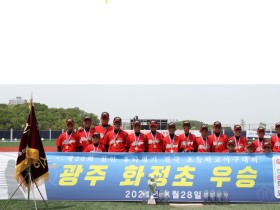 광주화정초 야구부, 22년에 이어 24년 천안흥타령기 우승 감격’
