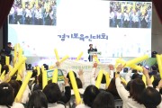 염종현 경기도의회 의장, 8일 ‘23년 경기보육인대회’ 참석