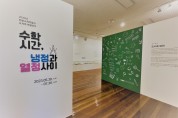 대전 한밭교육박물관, 2023년 수학 교과목 특별전 운영