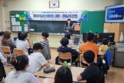 광주시교육청, 한국재정정보원과 함께 학교로 찾아가는 재정·경제교육 운영