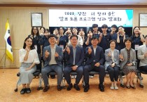 강진 R&E 창의융합 발표토론 프로그램 성과발표회 개최