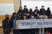 인천광역시교육청, 스태츠칩팩코리아와 반도체 지역인재 양성 협력 강화