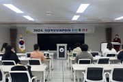 곡성교육지원청, 곡성 학부모회연합회 총회 및 연수 개최