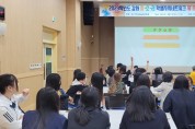 인천강화교육지원청, 학생자치네트워크 제1회 정기회(발대식) 개최